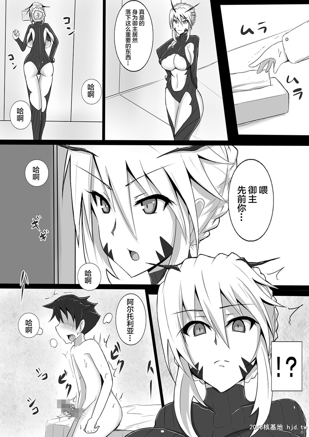 [ゆずぽん酢[ジセキ]]爆乳枪オルタショタ喰い搾精ライフ[Fate/GrandOrder]第1页 作者:Publisher 帖子ID:70610 TAG:动漫图片,卡通漫畫,2048核基地