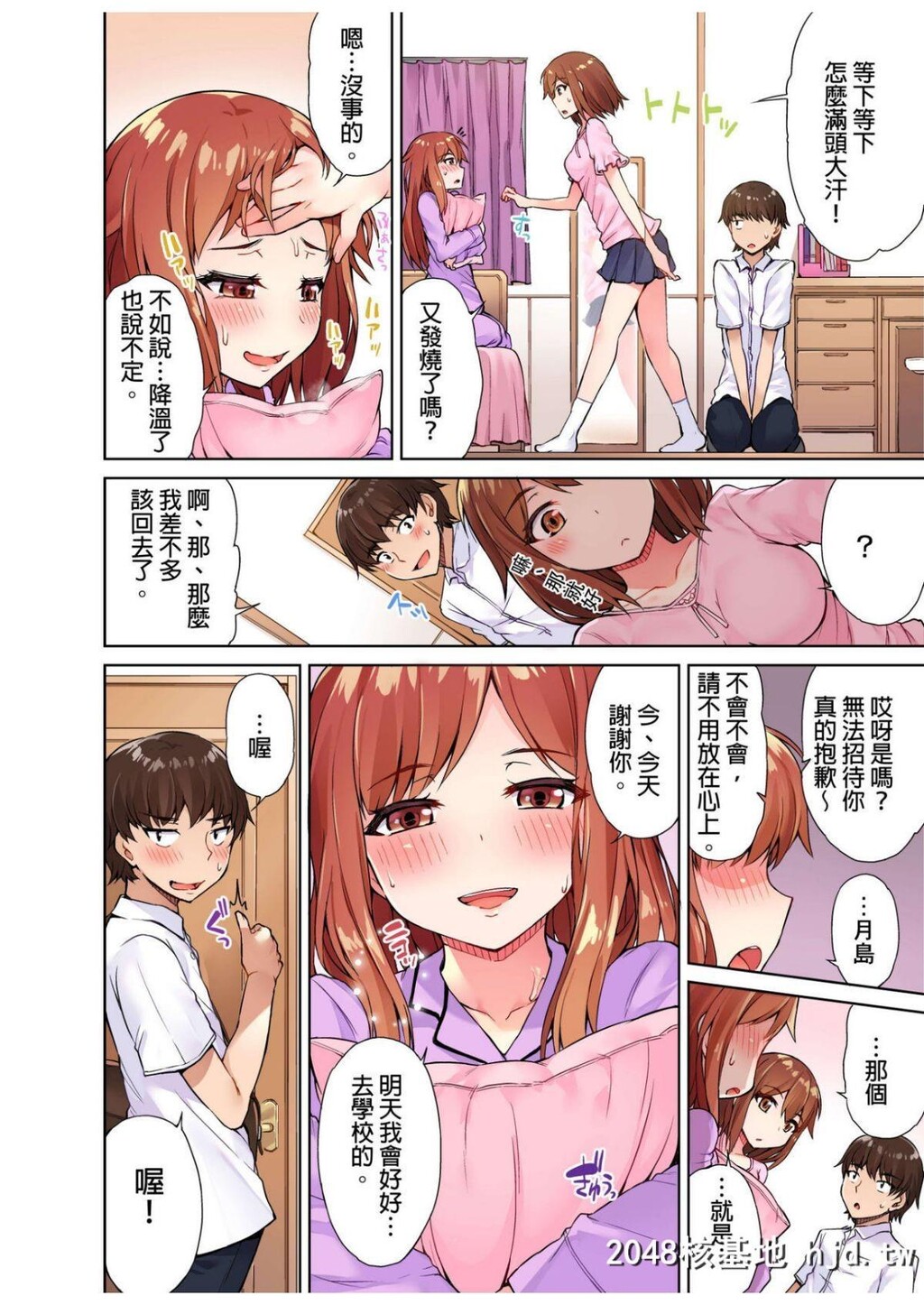 [トヨ]アソコ洗い屋のお仕事?片想い中のアイツと女汤で?#4第1页 作者:Publisher 帖子ID:71640 TAG:动漫图片,卡通漫畫,2048核基地