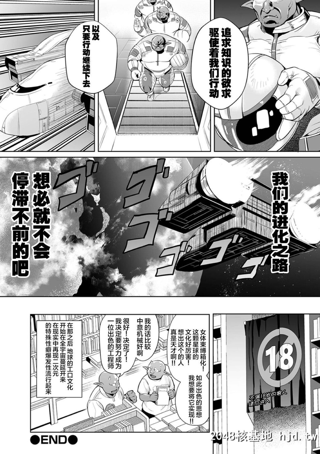 [えれ2エアロ]宇宙ーヤバイ出会い[不咕鸟汉化组][24P]第0页 作者:Publisher 帖子ID:70436 TAG:动漫图片,卡通漫畫,2048核基地