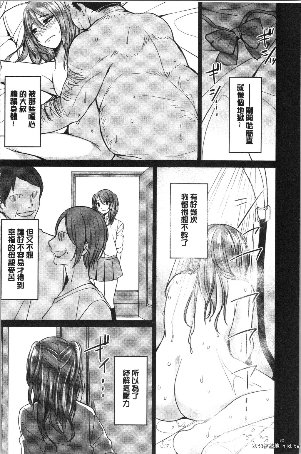 [味野ひらき]逆転征姦第1页 作者:Publisher 帖子ID:71806 TAG:动漫图片,卡通漫畫,2048核基地