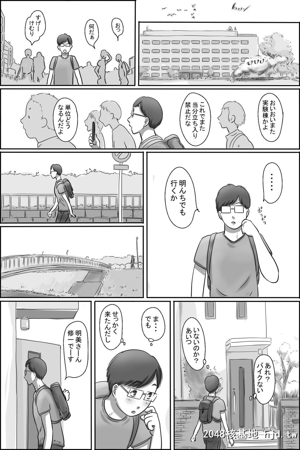 [ぜんまいこうろぎ]幼なじみの母さんにお愿いした件第1页 作者:Publisher 帖子ID:72145 TAG:动漫图片,卡通漫畫,2048核基地