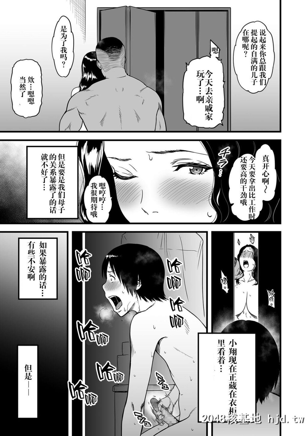 [葛笼くずかご]僕の母さんはAV女优。2[27P]第0页 作者:Publisher 帖子ID:70442 TAG:动漫图片,卡通漫畫,2048核基地