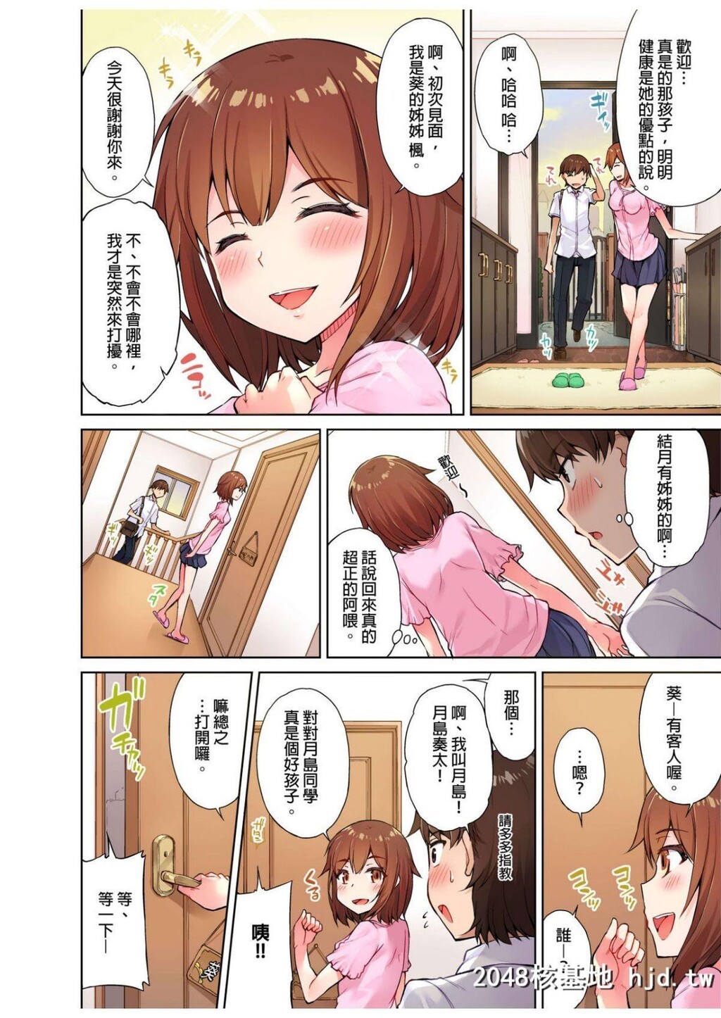 [トヨ]アソコ洗い屋のお仕事?片想い中のアイツと女汤で?#4第1页 作者:Publisher 帖子ID:71640 TAG:动漫图片,卡通漫畫,2048核基地