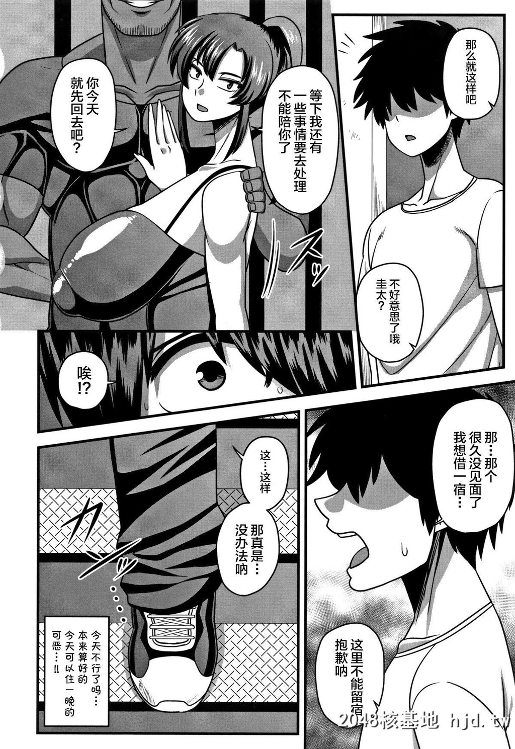 [不咕鸟汉化组][雨存]极太ちんぽには胜てませんでした?[快楽堕乳][26P]第0页 作者:Publisher 帖子ID:72316 TAG:动漫图片,卡通漫畫,2048核基地