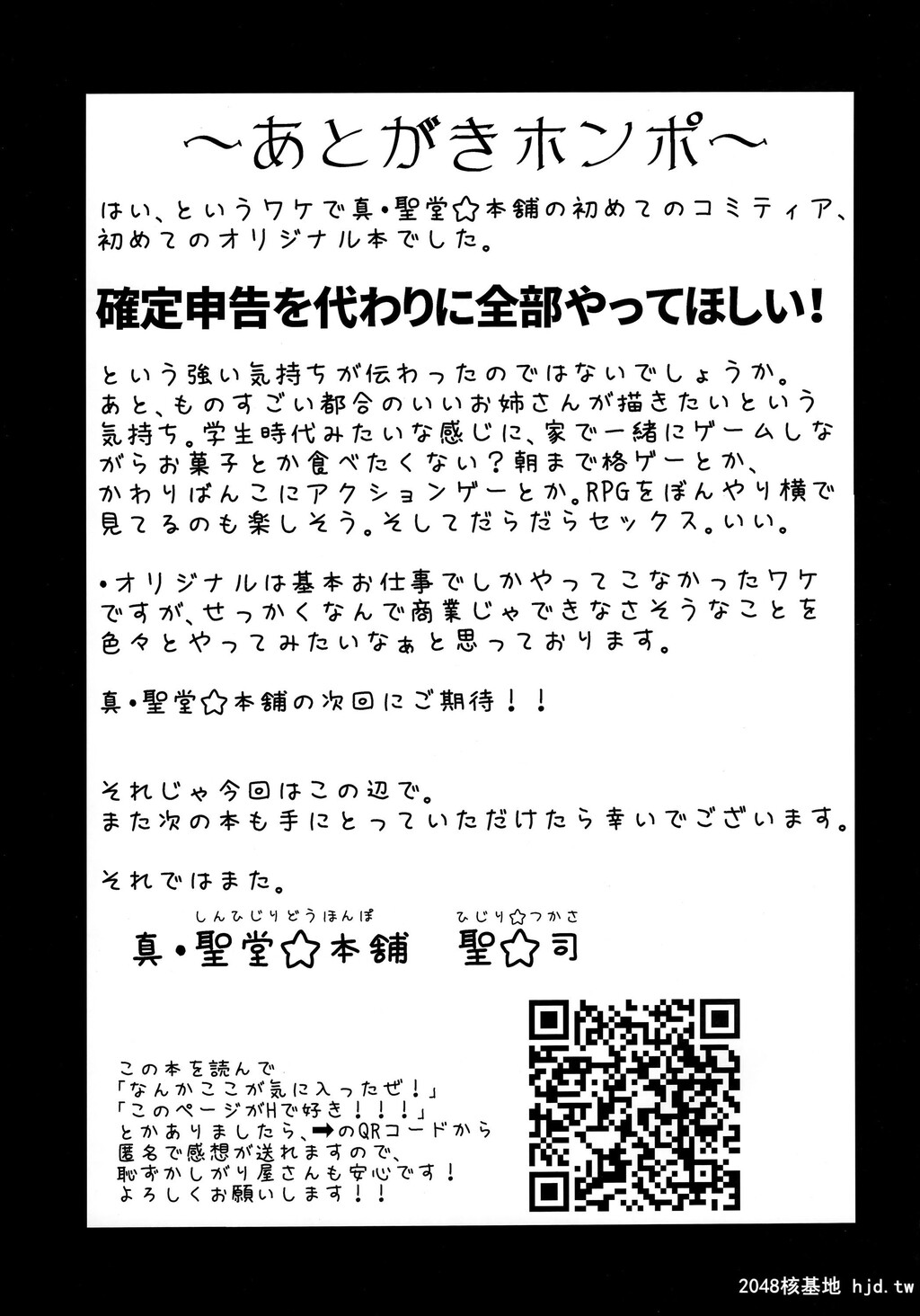 [真?圣堂☆本舗[圣☆司]]ウチのアパートの大家さんは性欲が强すぎて困っているので...第1页 作者:Publisher 帖子ID:72149 TAG:动漫图片,卡通漫畫,2048核基地