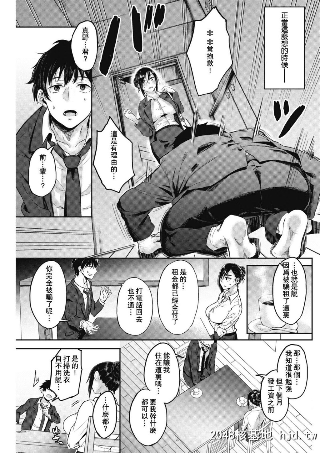 [瓜皮汉化][八树ひより]グッドシェア[17P]第1页 作者:Publisher 帖子ID:70437 TAG:动漫图片,卡通漫畫,2048核基地