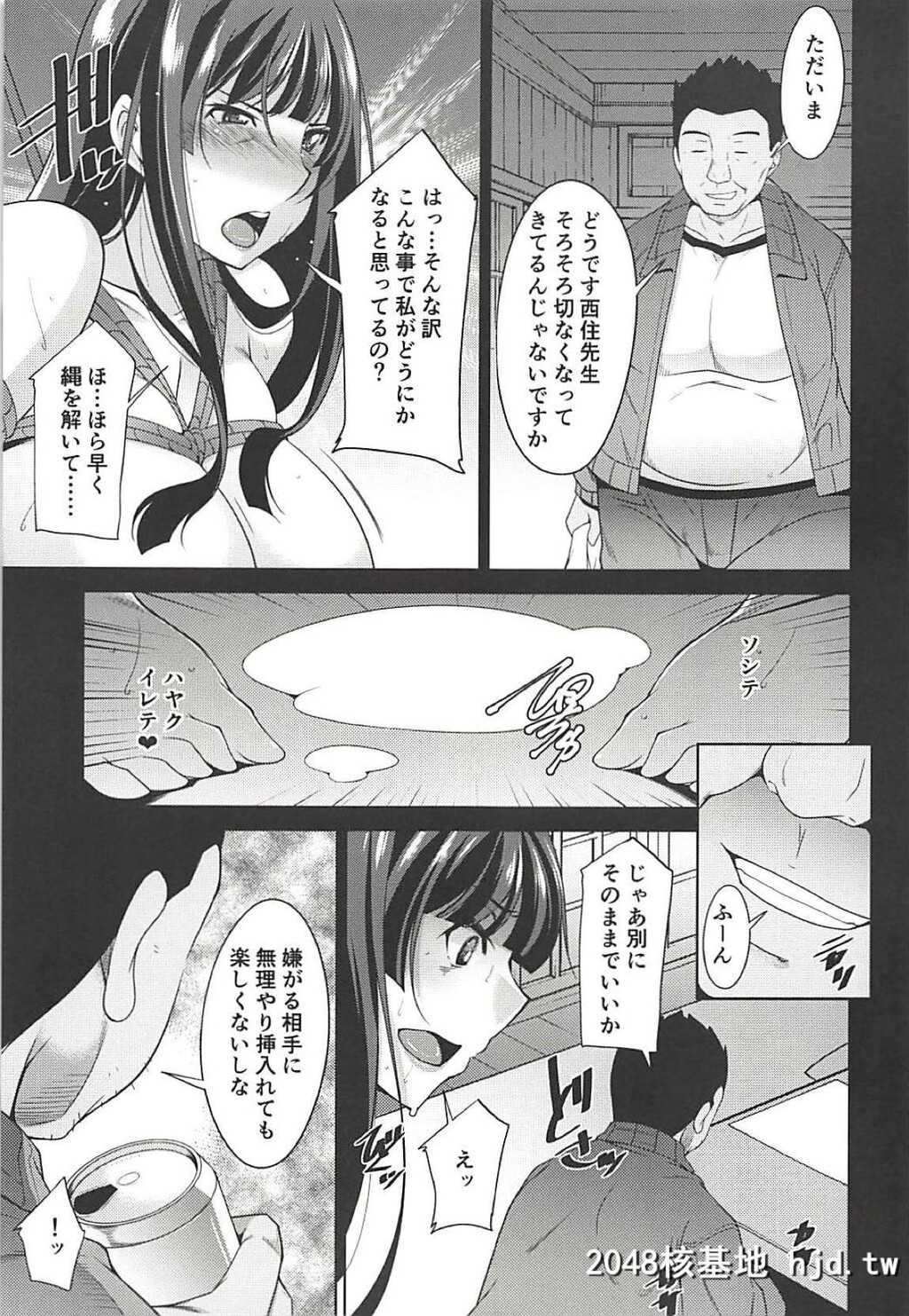 [zen9]西住しほと行く姦淫修学旅行弐日目[少女与战车]第1页 作者:Publisher 帖子ID:70266 TAG:动漫图片,卡通漫畫,2048核基地