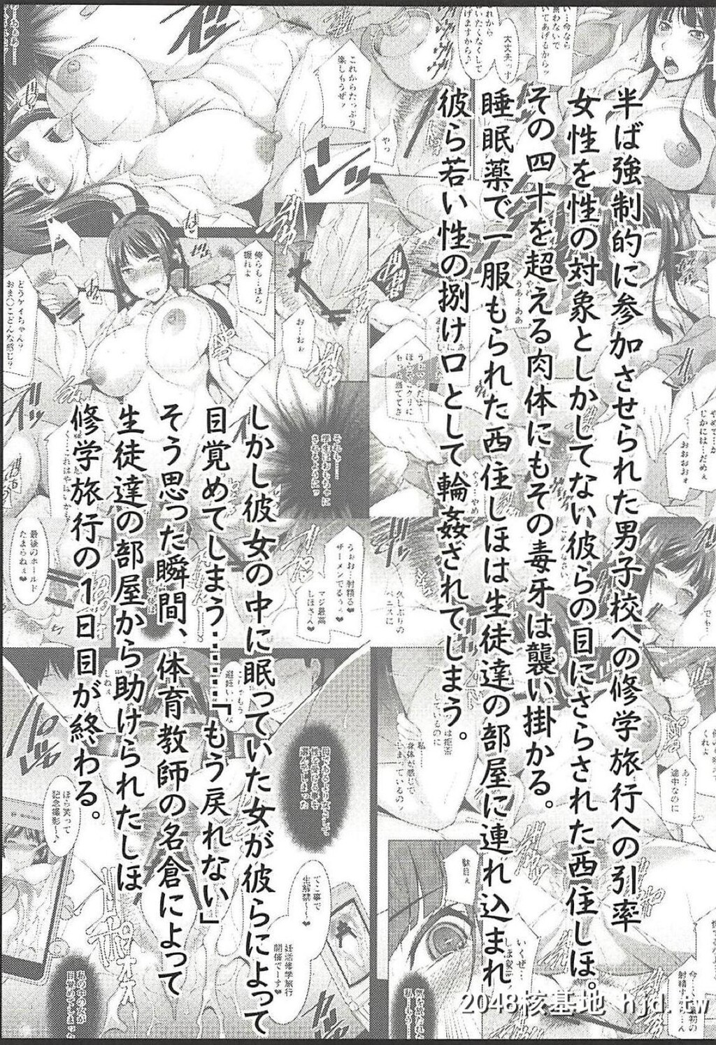 [zen9]西住しほと行く姦淫修学旅行弐日目[少女与战车]第1页 作者:Publisher 帖子ID:70266 TAG:动漫图片,卡通漫畫,2048核基地