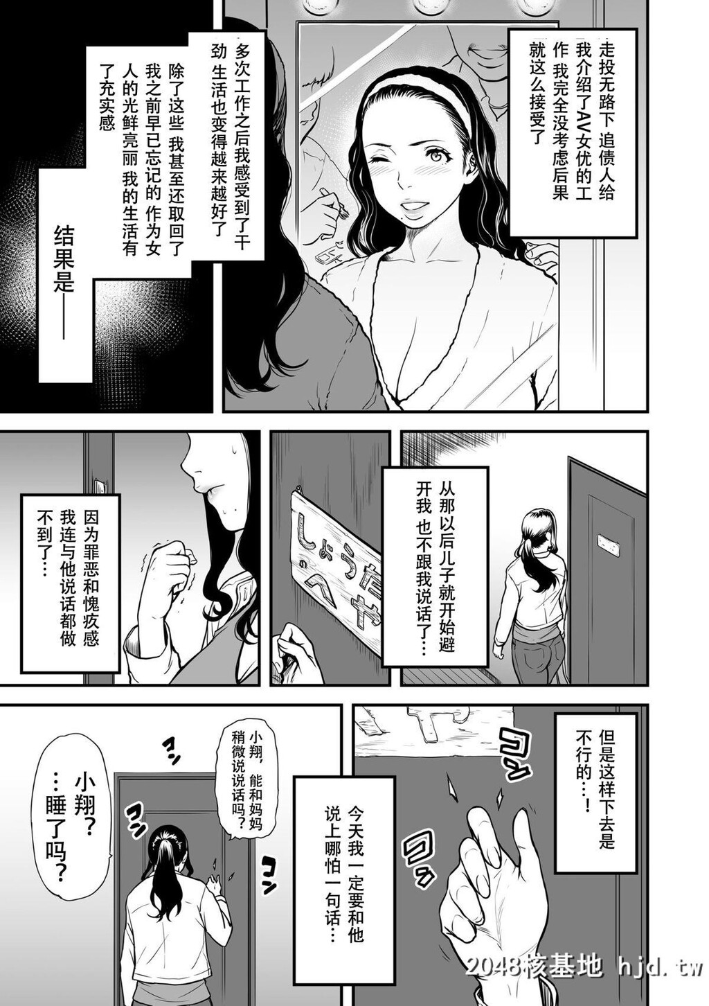 [葛笼くずかご]僕の母さんはAV女优。1[25P]第1页 作者:Publisher 帖子ID:69581 TAG:动漫图片,卡通漫畫,2048核基地