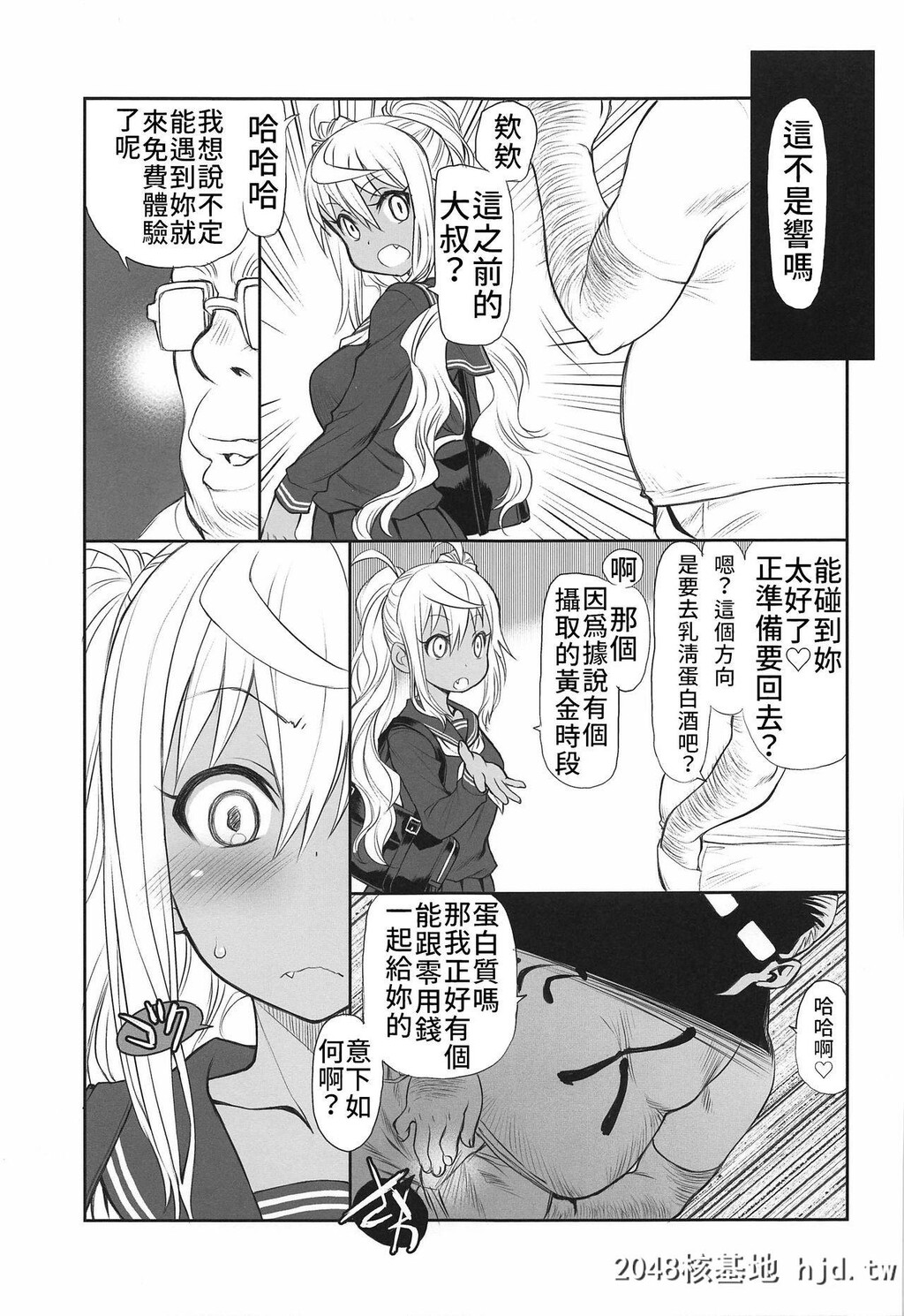 [UROBOROS[うたたねひろゆき]]ぽっちゃりおにく[ダンベル何キロ持てる?]第1页 作者:Publisher 帖子ID:67965 TAG:动漫图片,卡通漫畫,2048核基地