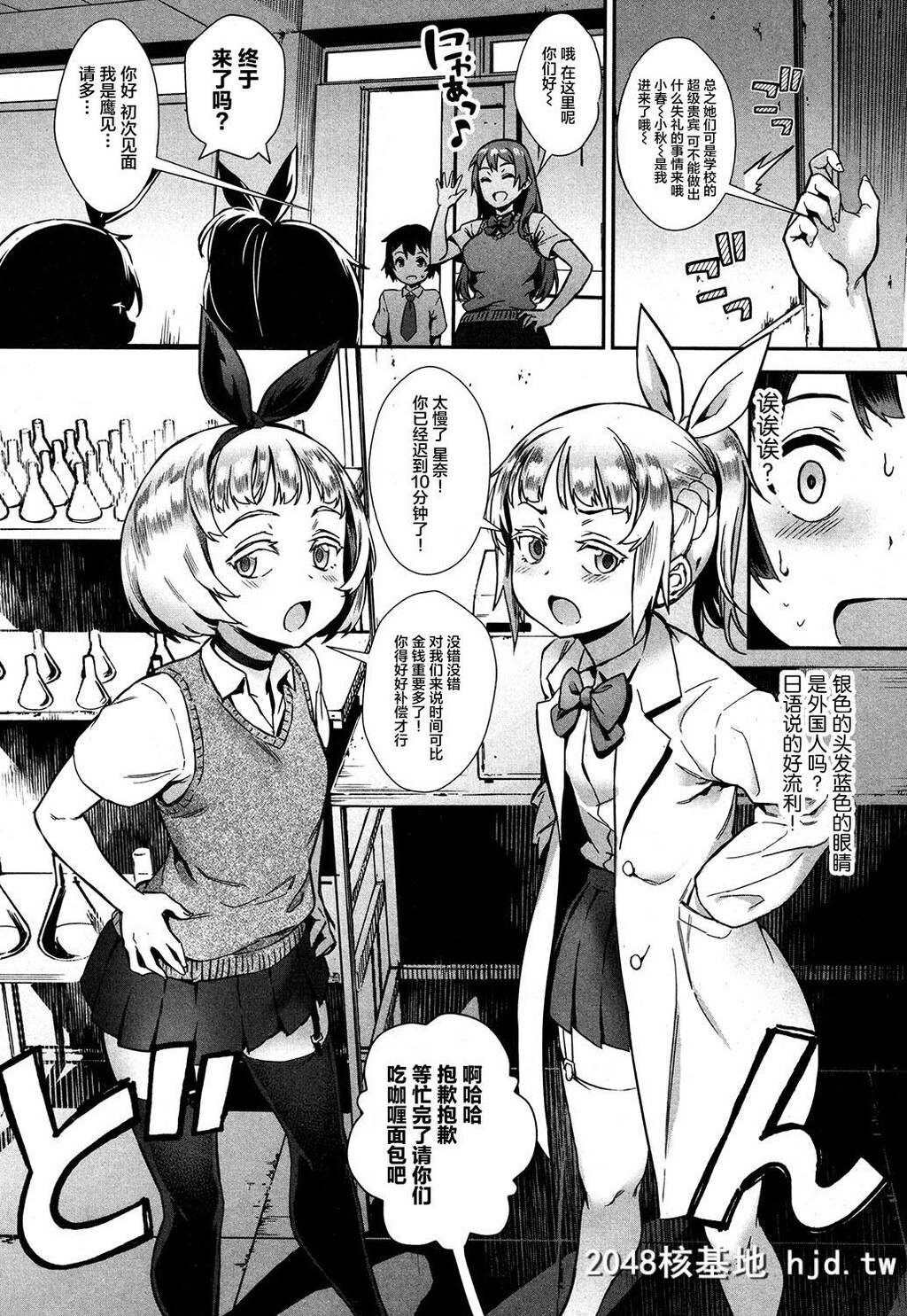 [ジャイロウ]外でしよう!ミッションインポッシブル第1页 作者:Publisher 帖子ID:68977 TAG:动漫图片,卡通漫畫,2048核基地