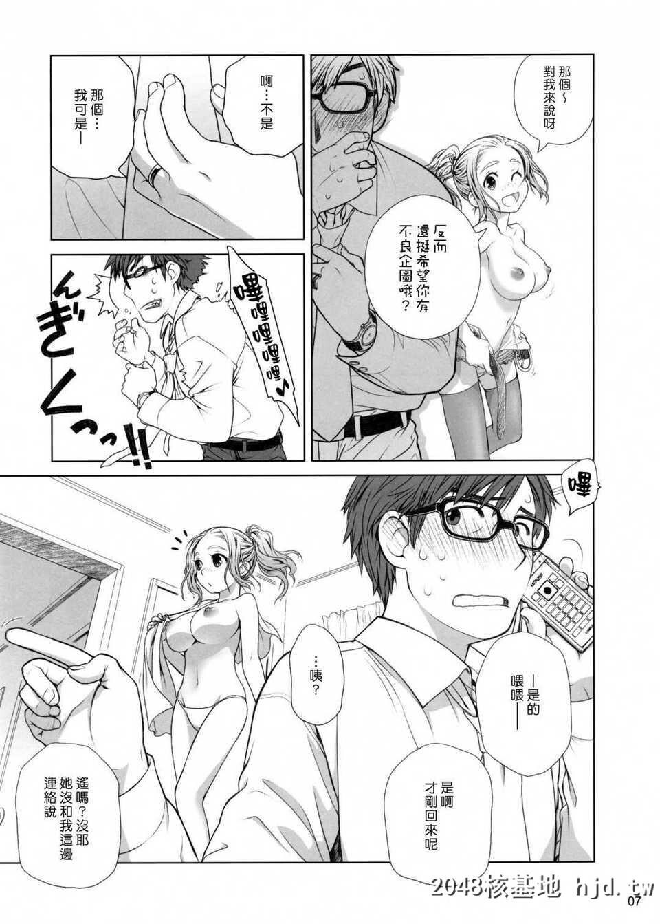 [オタクビーム[大冢まひろ]]宙子の旅#1第1页 作者:Publisher 帖子ID:69587 TAG:动漫图片,卡通漫畫,2048核基地