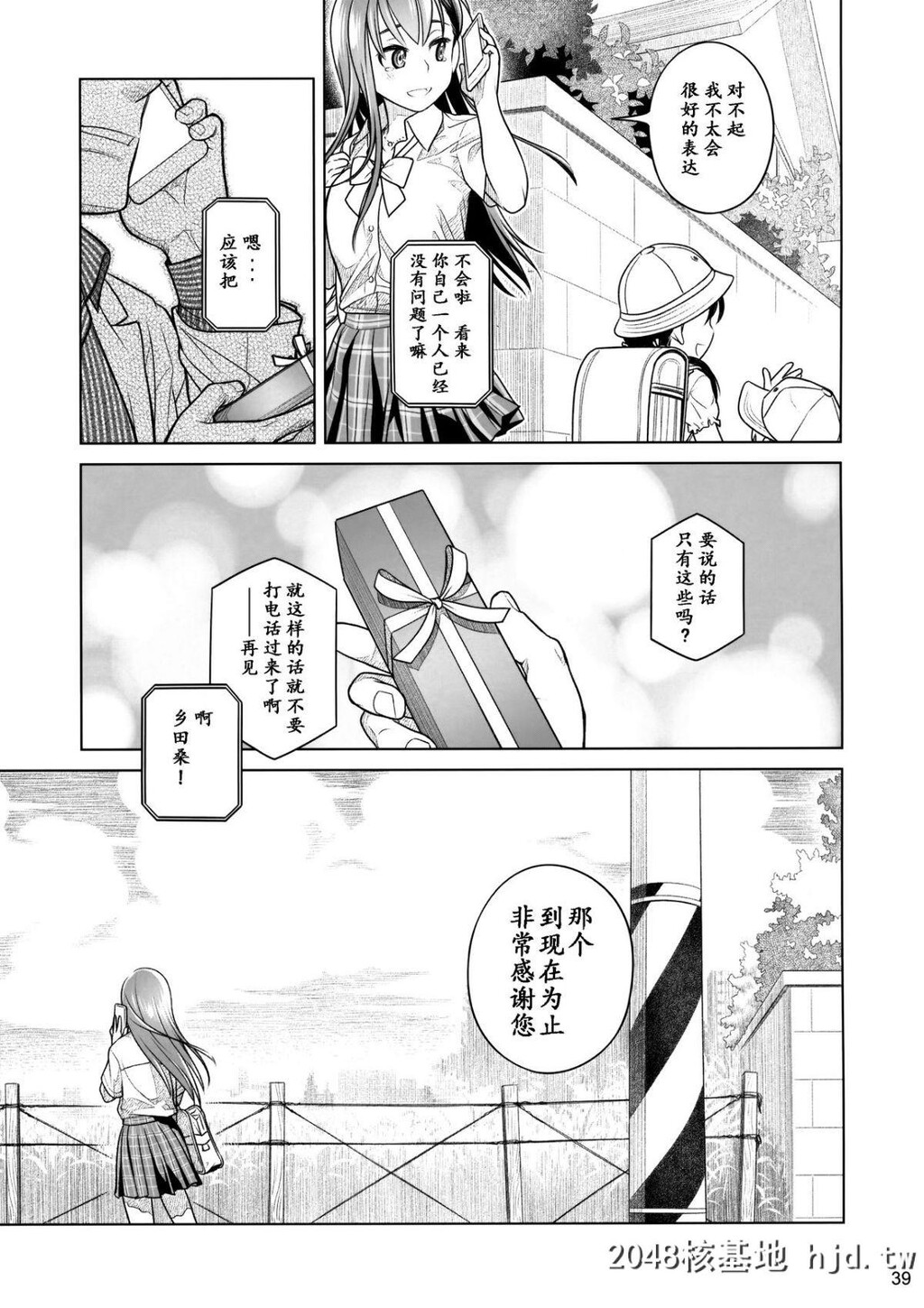 [オタクビーム[大冢まひろ]]すていばいみぃ前日谭フラジャイル?エス第0页 作者:Publisher 帖子ID:70094 TAG:动漫图片,卡通漫畫,2048核基地