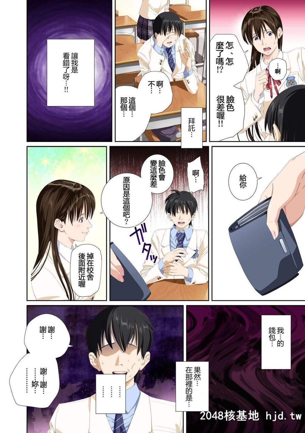 [SS-BRAIN]恋人じゃ…ない。篠原枫编+瀬戸花恋编+APPENDBOOK第1页 作者:Publisher 帖子ID:69749 TAG:动漫图片,卡通漫畫,2048核基地