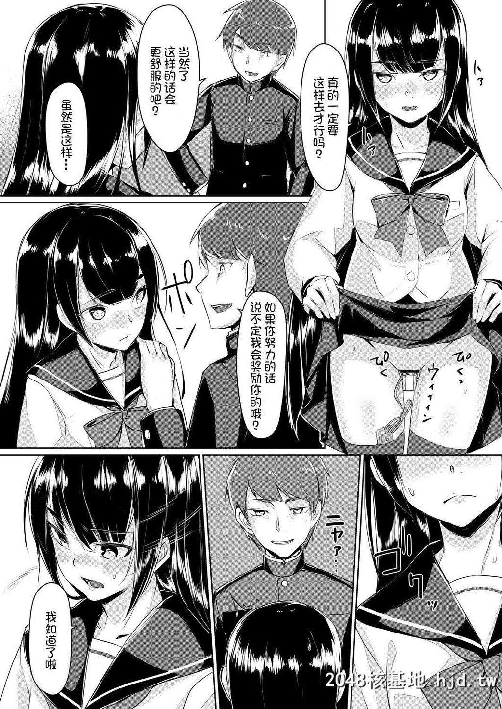 [りょう@凉]ドスケベな生徒会长を调教してやった～みんなの前で公开オ○ニー!?[1-2]第1页 作者:Publisher 帖子ID:68122 TAG:动漫图片,卡通漫畫,2048核基地