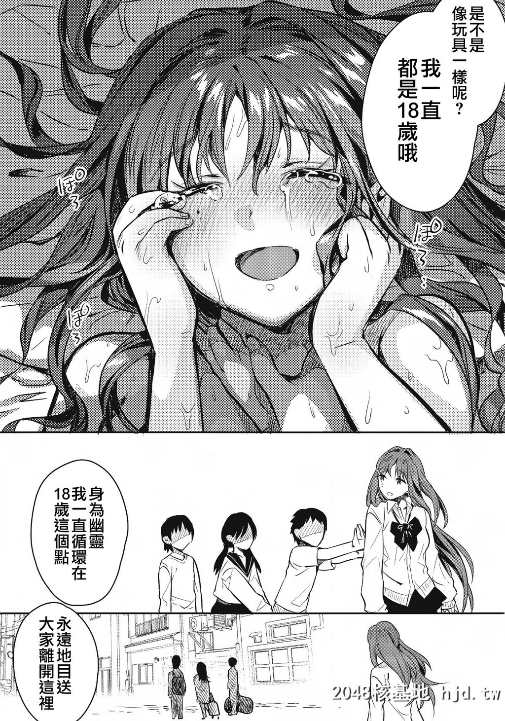 [やんやんよ[やんよ]]お姉ちゃん、君达の事しか爱せない友达ごっこ编[62P]第1页 作者:Publisher 帖子ID:67963 TAG:动漫图片,卡通漫畫,2048核基地