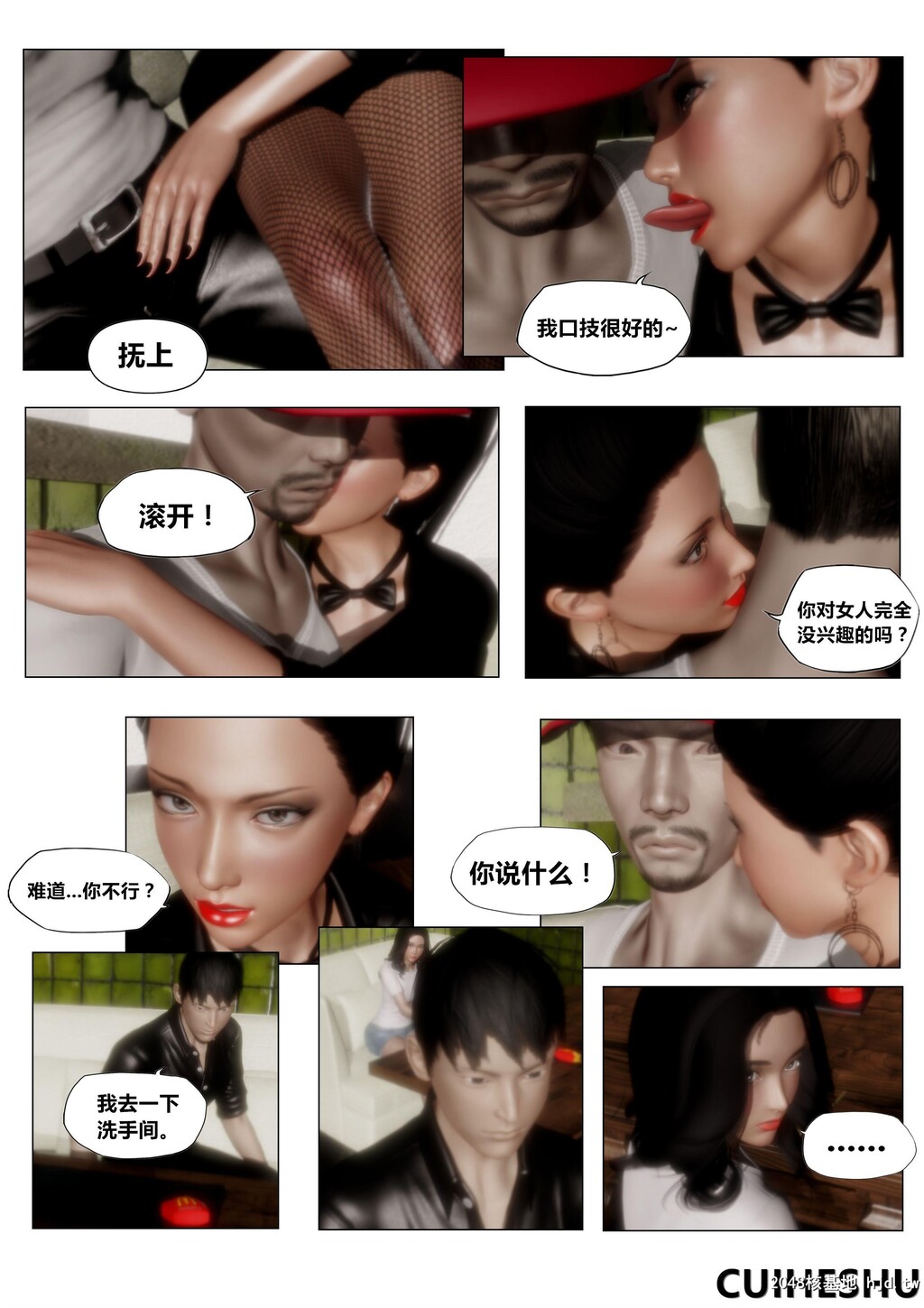 [3D][共享妻子]第二季03第0页 作者:Publisher 帖子ID:68291 TAG:动漫图片,卡通漫畫,2048核基地