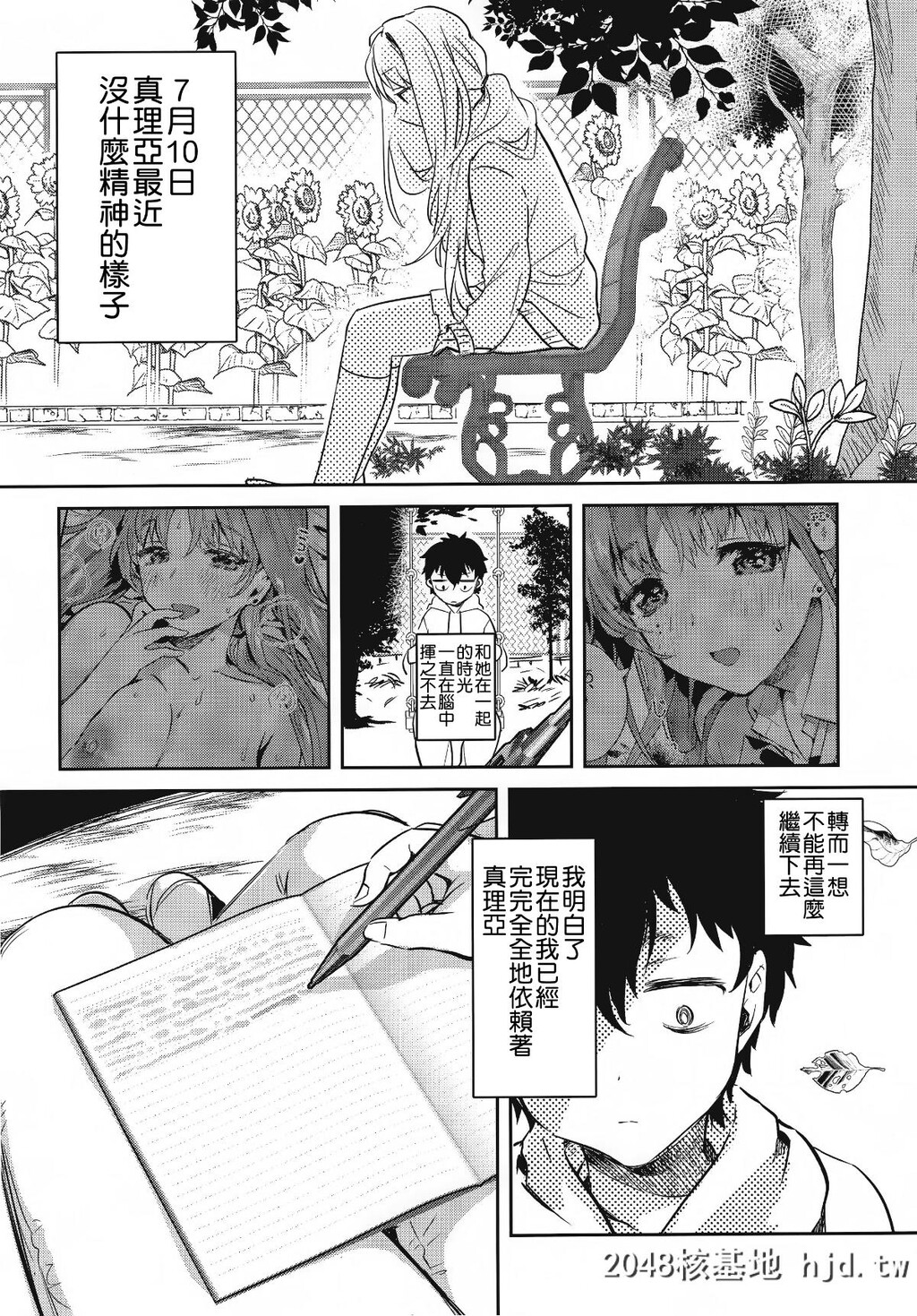 [やんやんよ[やんよ]]お姉ちゃん、君达の事しか爱せない友达ごっこ编[62P]第0页 作者:Publisher 帖子ID:67963 TAG:动漫图片,卡通漫畫,2048核基地