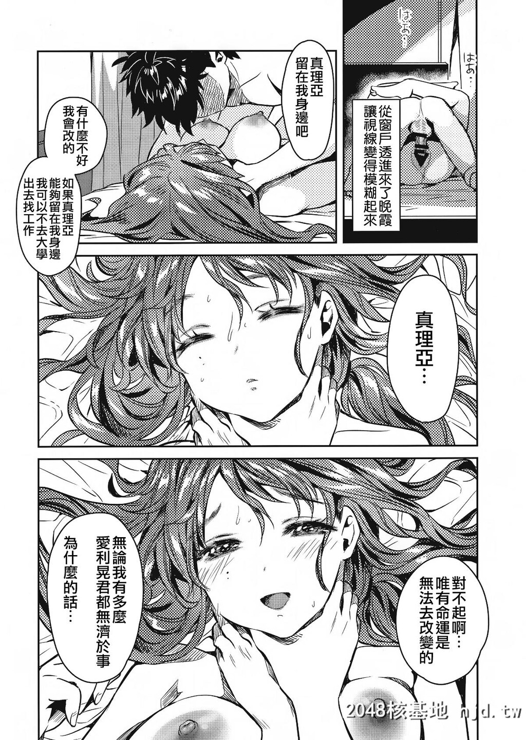 [やんやんよ[やんよ]]お姉ちゃん、君达の事しか爱せない友达ごっこ编[62P]第1页 作者:Publisher 帖子ID:67963 TAG:动漫图片,卡通漫畫,2048核基地