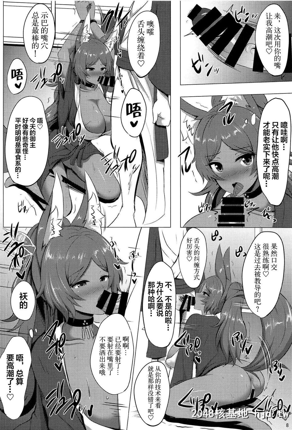 [星空ステッキ[如月なな]]ミドキャス育性日记[Fate/GrandOrder]第0页 作者:Publisher 帖子ID:68621 TAG:动漫图片,卡通漫畫,2048核基地