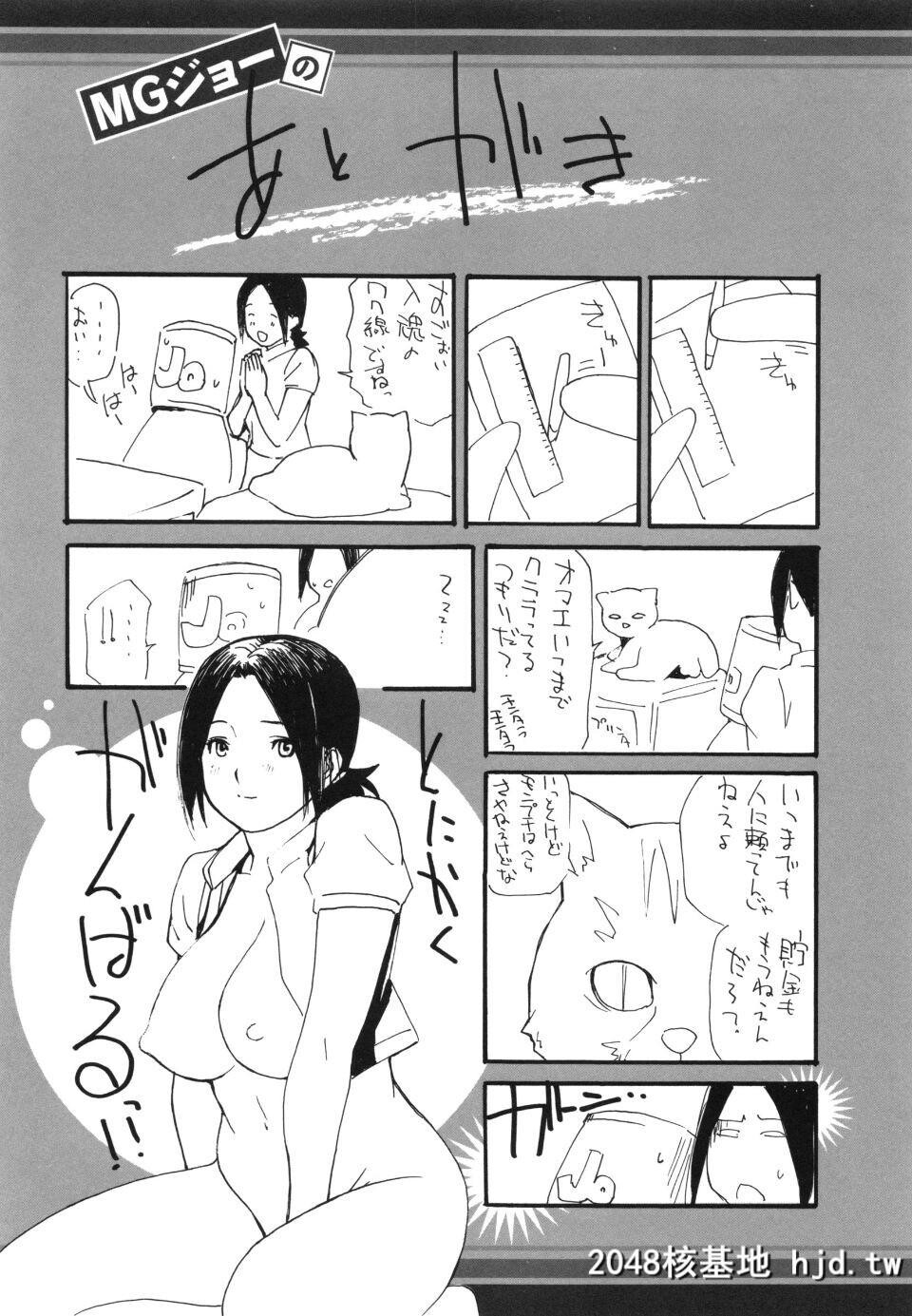 [MGジョー]お母さんの穴第1页 作者:Publisher 帖子ID:69751 TAG:动漫图片,卡通漫畫,2048核基地