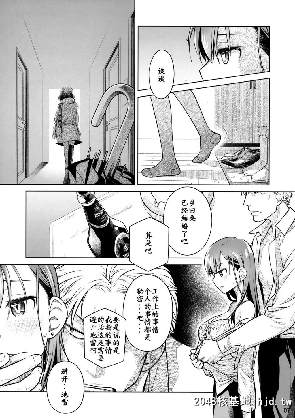 [オタクビーム[大冢まひろ]]すていばいみぃ前日谭フラジャイル?エス第1页 作者:Publisher 帖子ID:70094 TAG:动漫图片,卡通漫畫,2048核基地