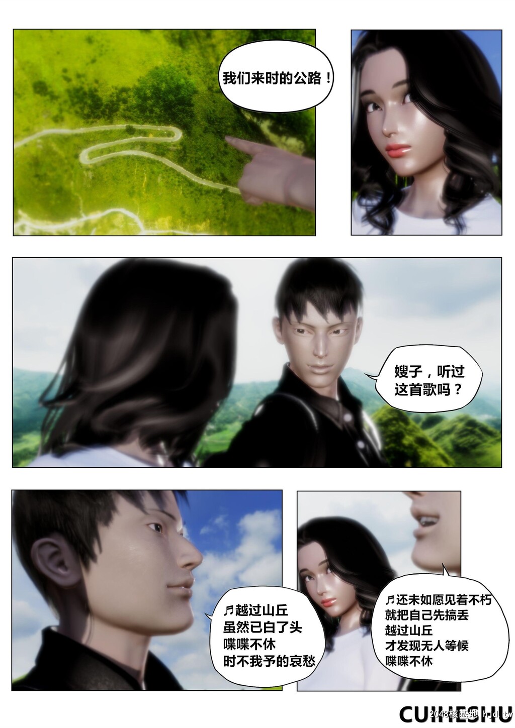 [3D][共享妻子]第二季01第1页 作者:Publisher 帖子ID:68293 TAG:动漫图片,卡通漫畫,2048核基地