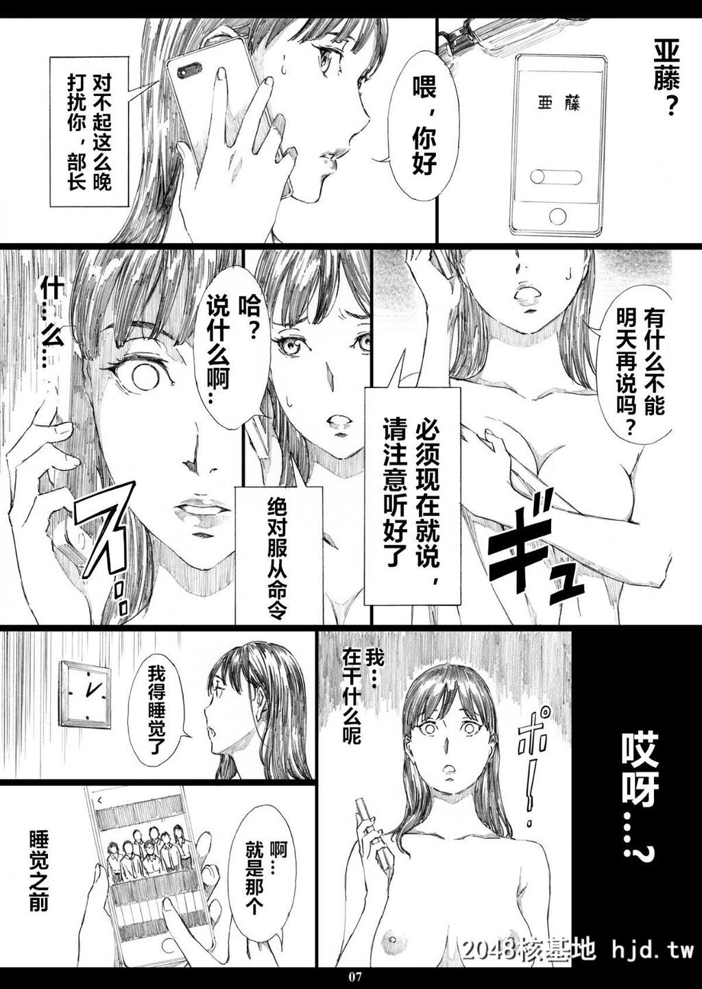 [M[天野雨乃]]巨乳女上司催眠肉人形2第1页 作者:Publisher 帖子ID:69407 TAG:动漫图片,卡通漫畫,2048核基地