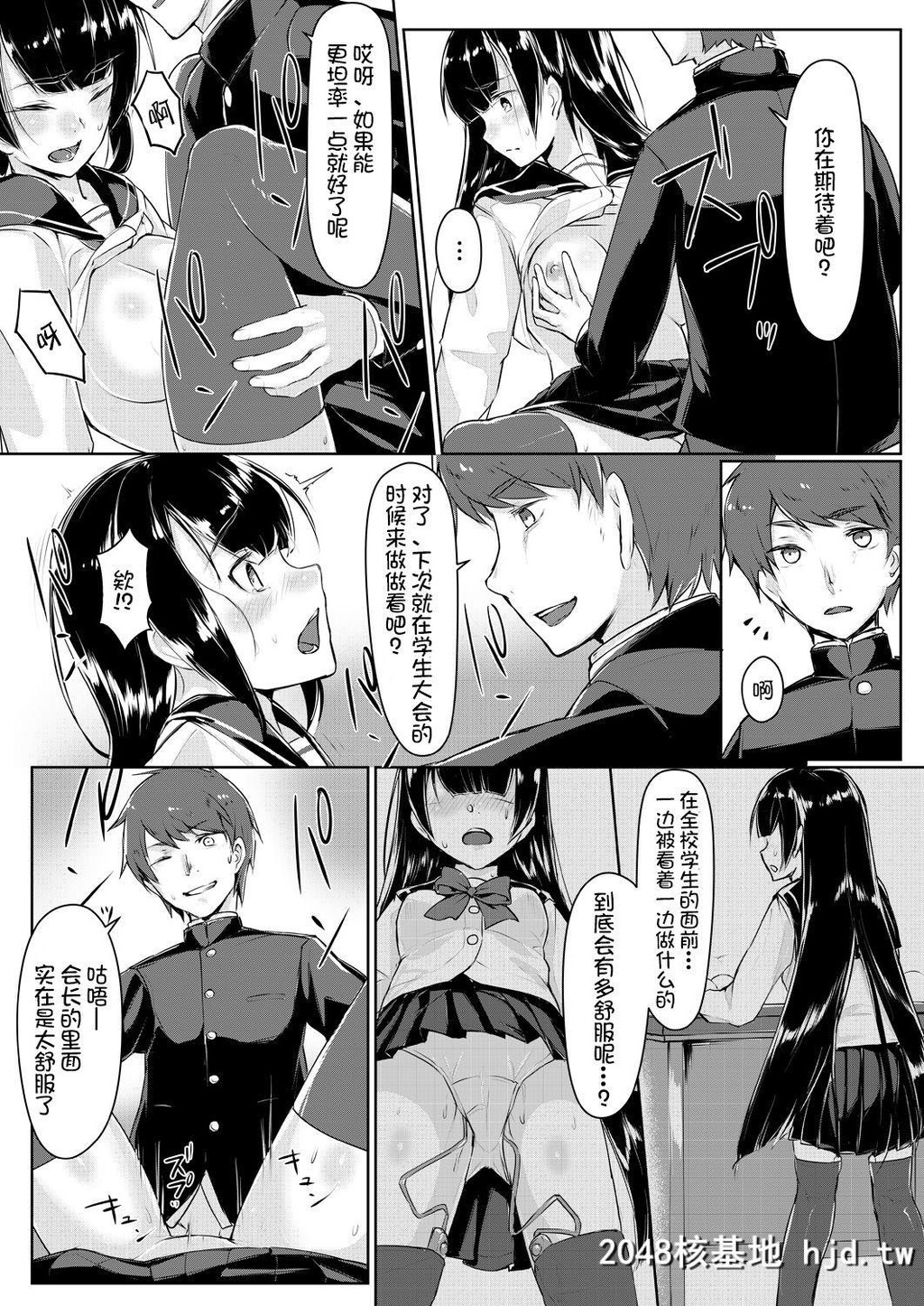 [りょう@凉]ドスケベな生徒会长を调教してやった～みんなの前で公开オ○ニー!?[1-2]第1页 作者:Publisher 帖子ID:68122 TAG:动漫图片,卡通漫畫,2048核基地