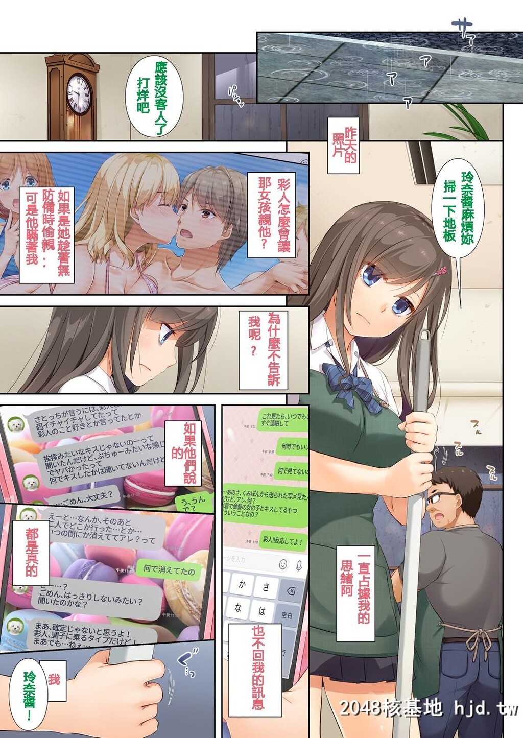 [DigitalLover[なかじまゆか]]DLO-04カレと私の壊れたキズナ第1页 作者:Publisher 帖子ID:68770 TAG:动漫图片,卡通漫畫,2048核基地