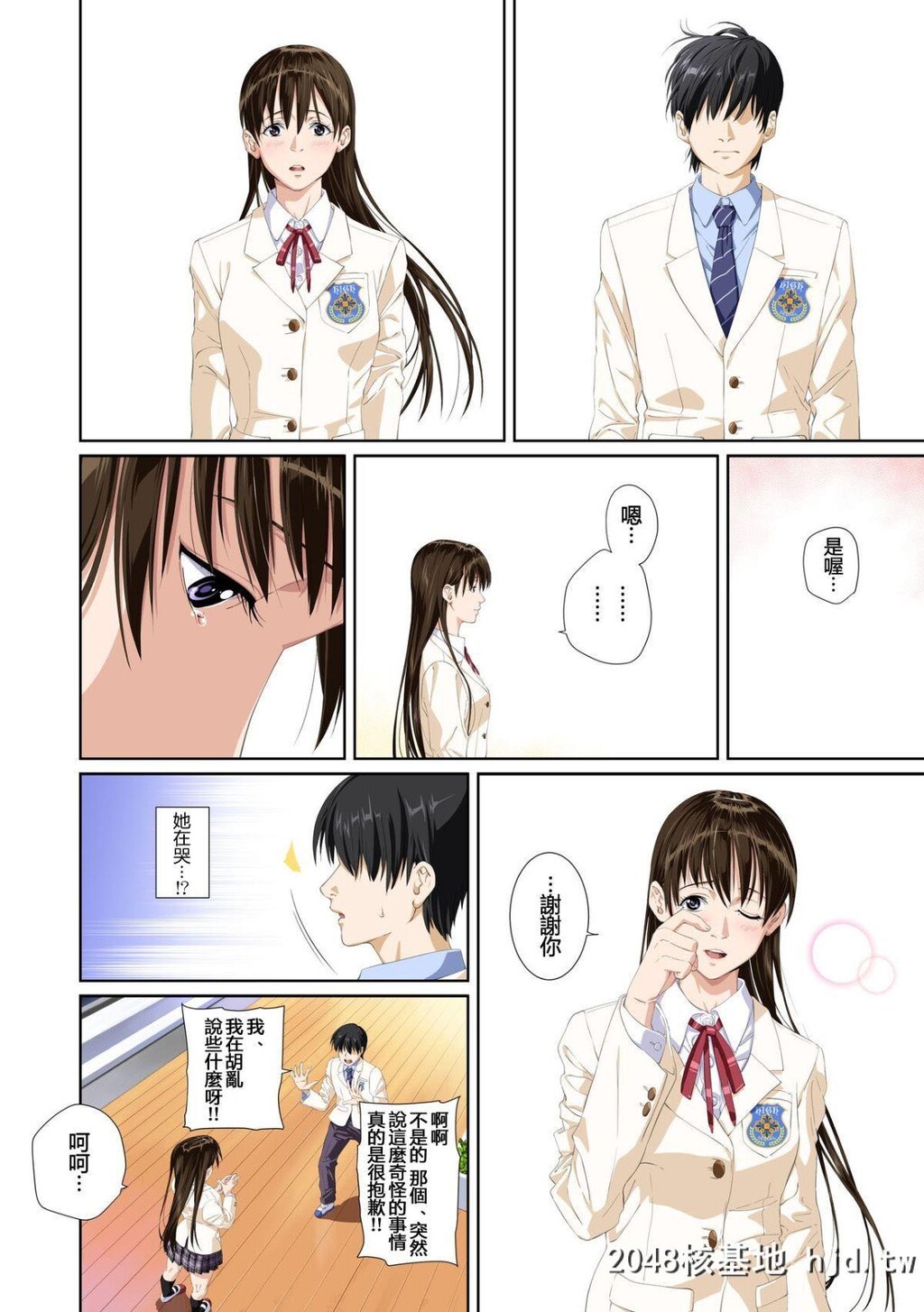 [SS-BRAIN]恋人じゃ…ない。篠原枫编+瀬戸花恋编+APPENDBOOK第1页 作者:Publisher 帖子ID:69749 TAG:动漫图片,卡通漫畫,2048核基地