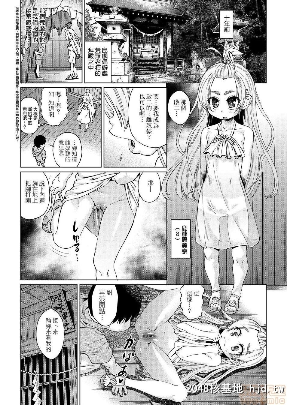 [あべもりおか]夏の离岛研修でクラスの女子达がSEX狂いのメス奴隷に调教された话第1页 作者:Publisher 帖子ID:69100 TAG:动漫图片,卡通漫畫,2048核基地