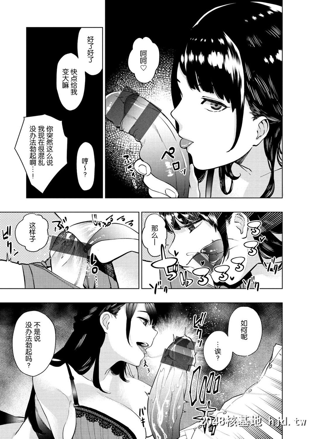 [ちゅーりっふ。]白ヤギさんと黒ヤギさん+白いお手纸第1页 作者:Publisher 帖子ID:70265 TAG:动漫图片,卡通漫畫,2048核基地