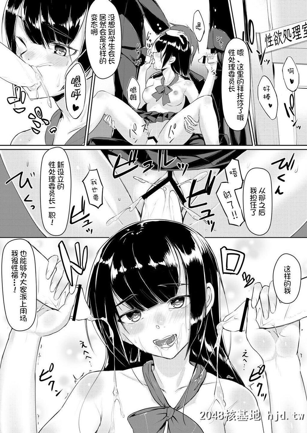 [りょう@凉]ドスケベな生徒会长を调教してやった～みんなの前で公开オ○ニー!?[1-2]第1页 作者:Publisher 帖子ID:68122 TAG:动漫图片,卡通漫畫,2048核基地