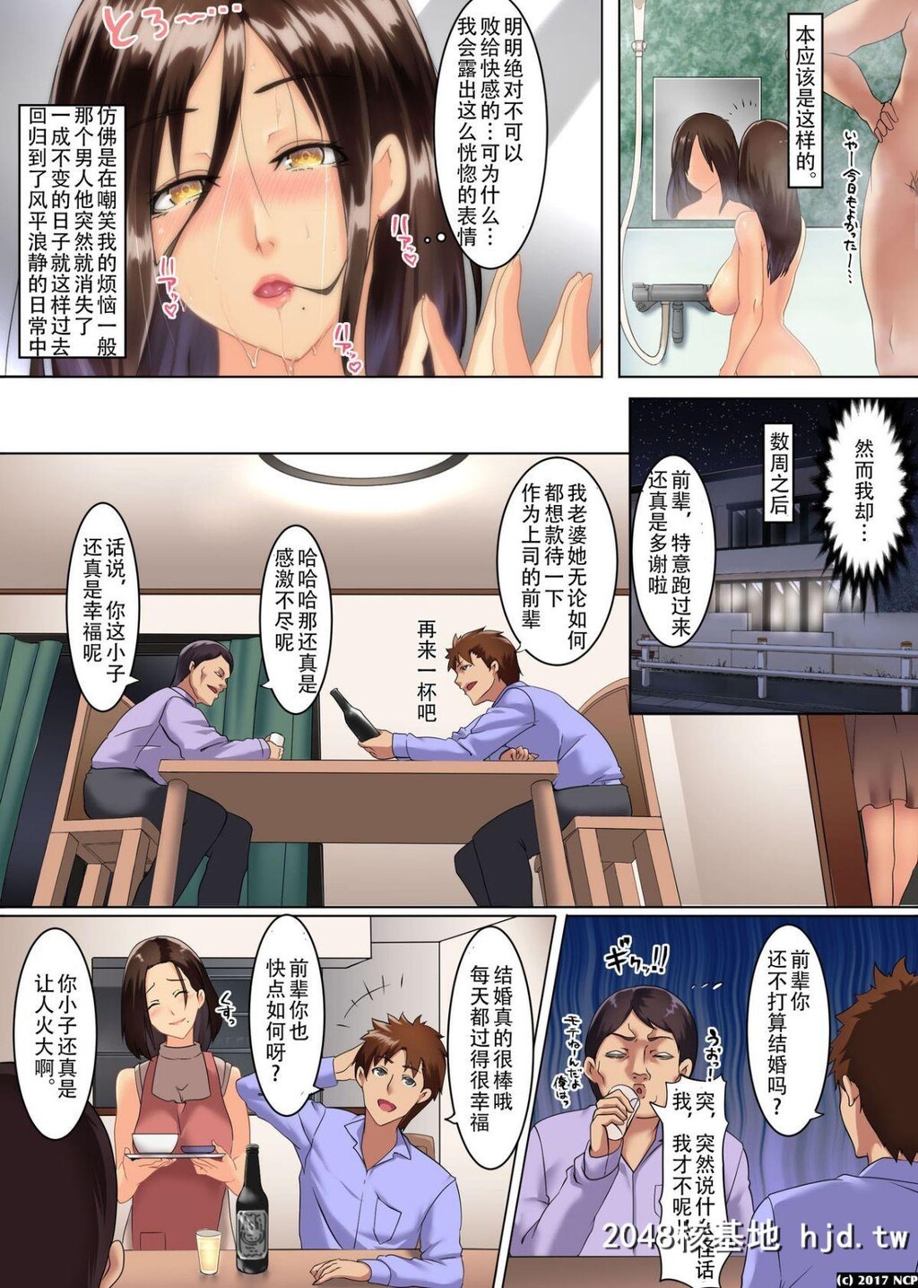 [NCP[big.g]]寝取られ妻第1页 作者:Publisher 帖子ID:69752 TAG:动漫图片,卡通漫畫,2048核基地