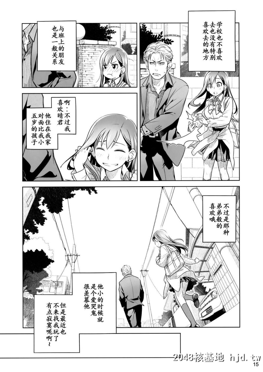 [オタクビーム[大冢まひろ]]すていばいみぃ前日谭フラジャイル?エス第1页 作者:Publisher 帖子ID:70094 TAG:动漫图片,卡通漫畫,2048核基地