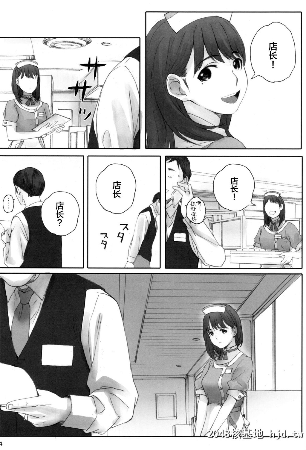 [関西オレンジ[荒井啓]]NEGATIVELOVEハツコイ?1[ラブプラス]第0页 作者:Publisher 帖子ID:69258 TAG:动漫图片,卡通漫畫,2048核基地