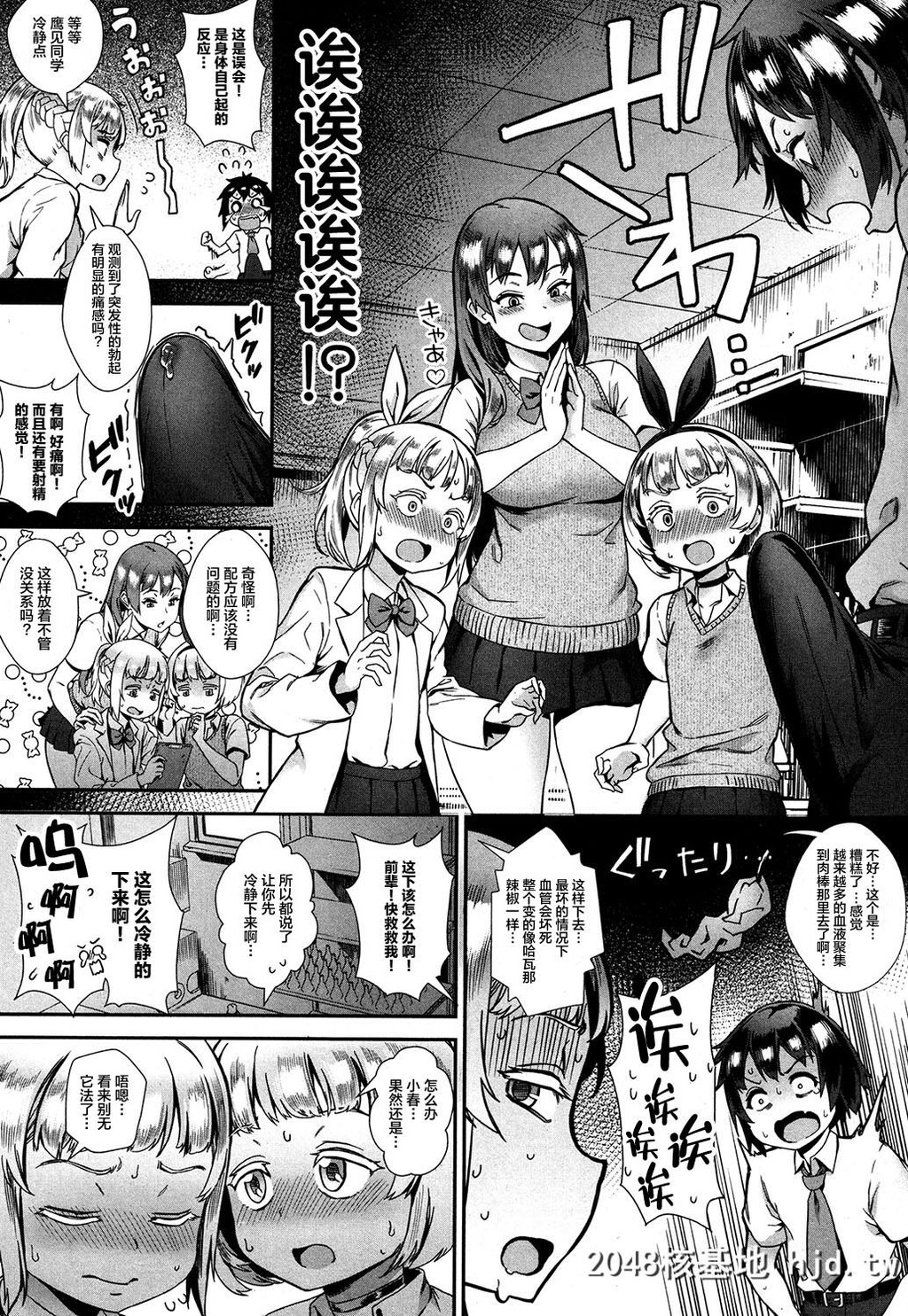 [ジャイロウ]外でしよう!ミッションインポッシブル第1页 作者:Publisher 帖子ID:68977 TAG:动漫图片,卡通漫畫,2048核基地