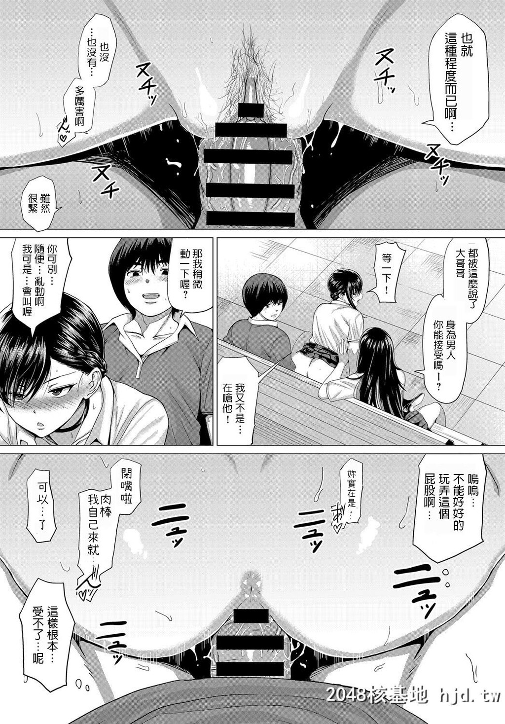 [チキン]サセ神様は突然に…[COMICアンスリウム2019年5月号][28P]第1页 作者:Publisher 帖子ID:68979 TAG:动漫图片,卡通漫畫,2048核基地