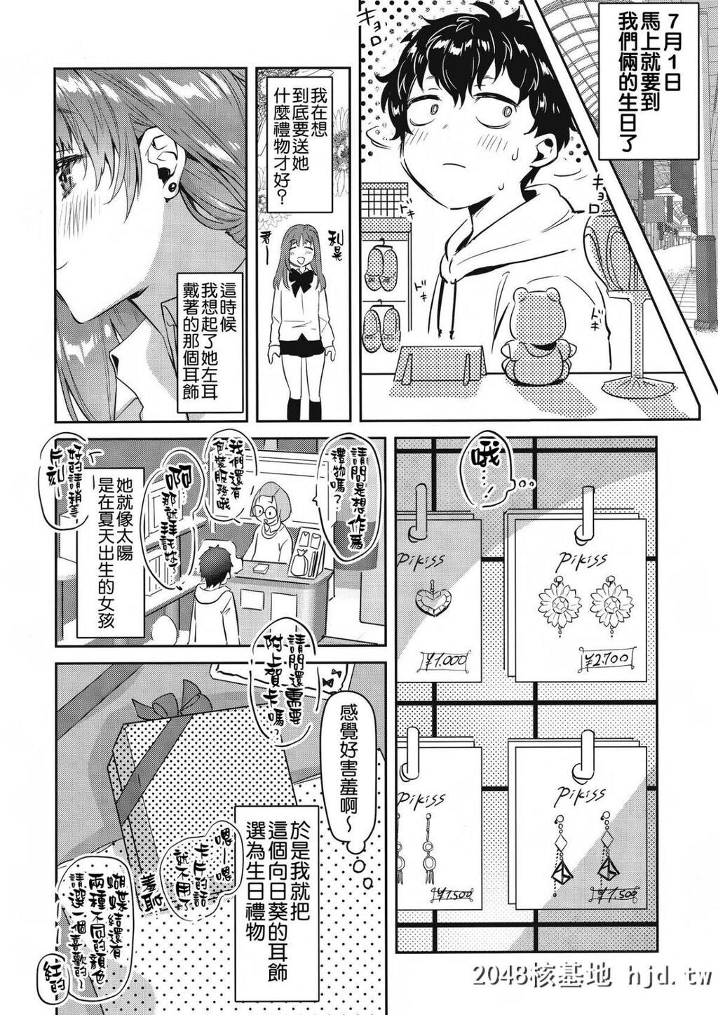 [やんやんよ[やんよ]]お姉ちゃん、君达の事しか爱せない友达ごっこ编第1页 作者:Publisher 帖子ID:67307 TAG:动漫图片,卡通漫畫,2048核基地