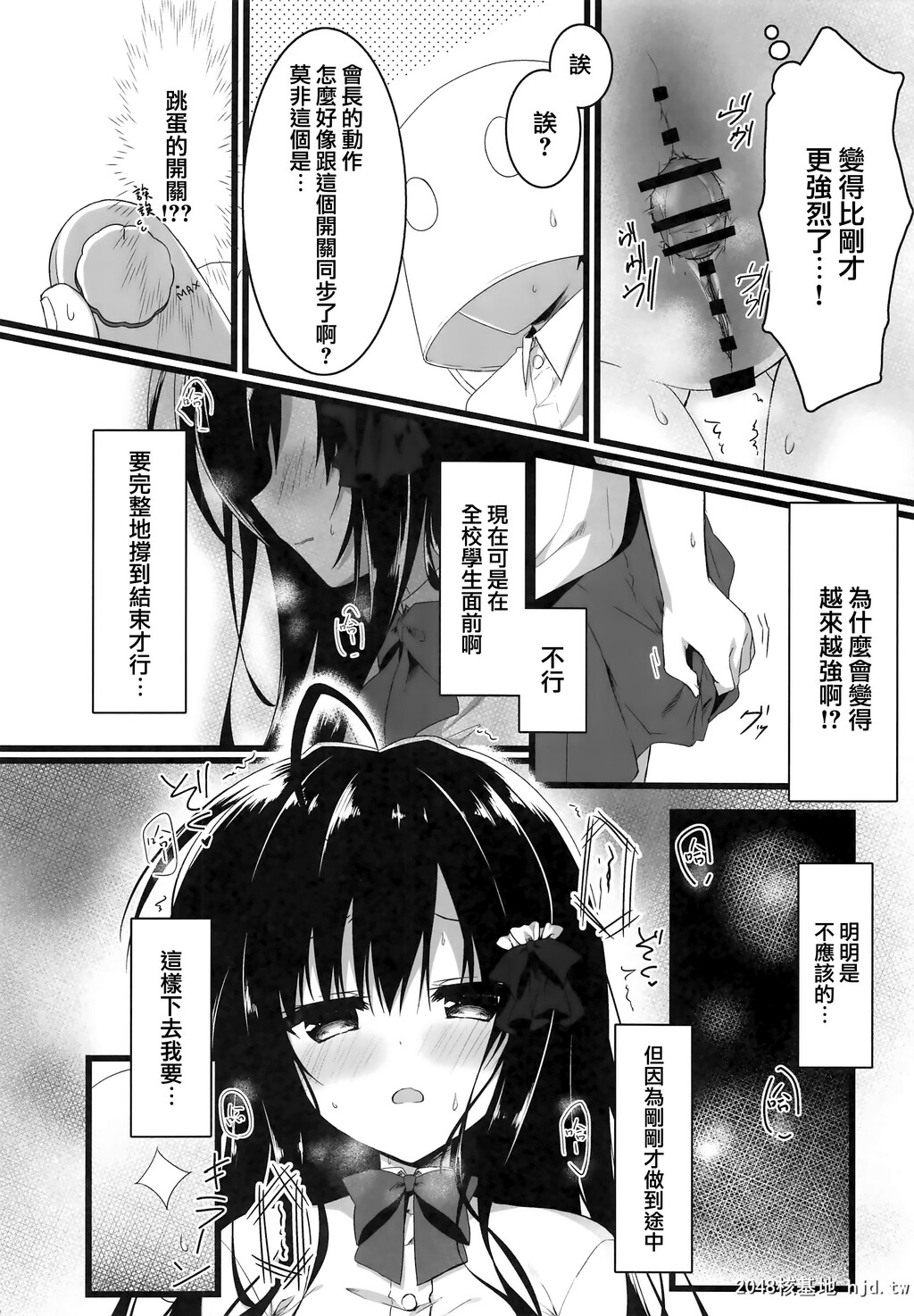 [しとろんの杜[柚子奈ひよ]]会长、全校生徒の前ですよ!第1页 作者:Publisher 帖子ID:66389 TAG:动漫图片,卡通漫畫,2048核基地