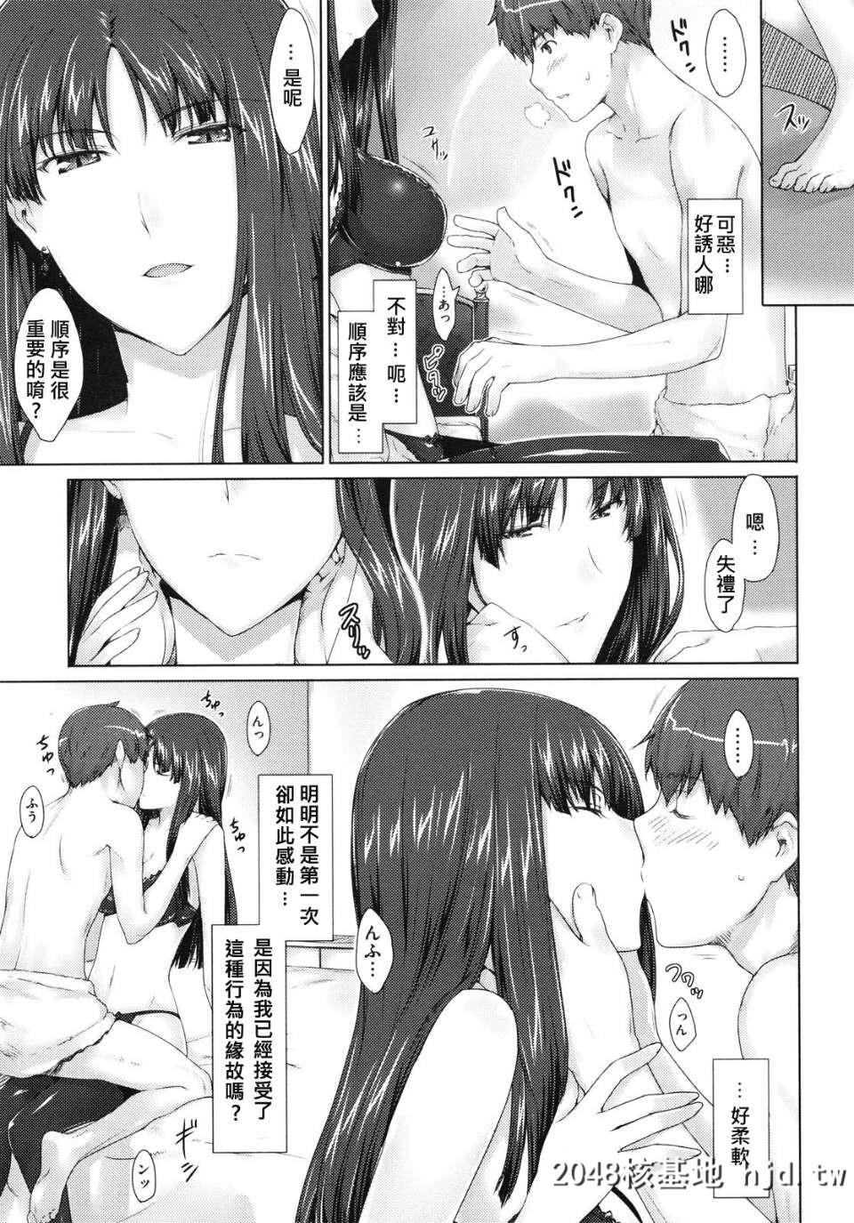 [MTSP[Jin]]不纯交游[26P]第0页 作者:Publisher 帖子ID:65573 TAG:动漫图片,卡通漫畫,2048核基地