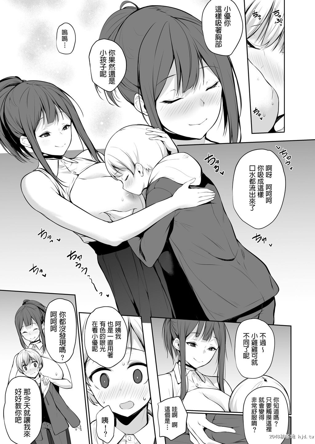 [トリニティ教団[雪咲MIALE]]サキュバスさんは搾精したい!第1页 作者:Publisher 帖子ID:66388 TAG:动漫图片,卡通漫畫,2048核基地