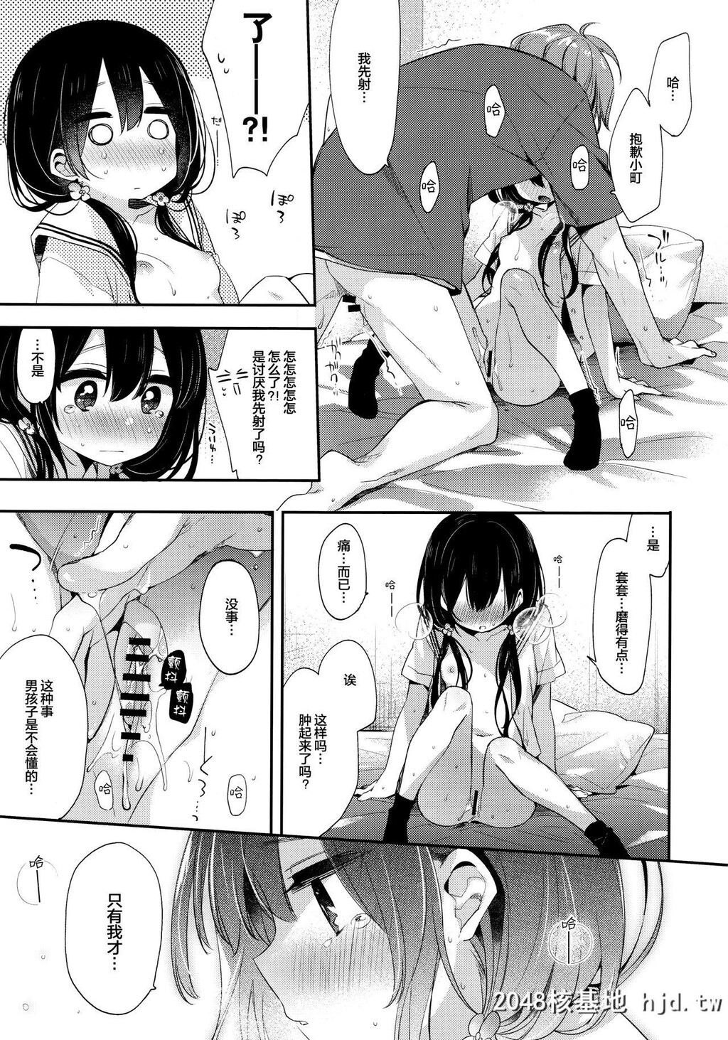 [东横サーフライダー[ふみー]]ぼくたちは、恋をしてない第1页 作者:Publisher 帖子ID:66841 TAG:动漫图片,卡通漫畫,2048核基地