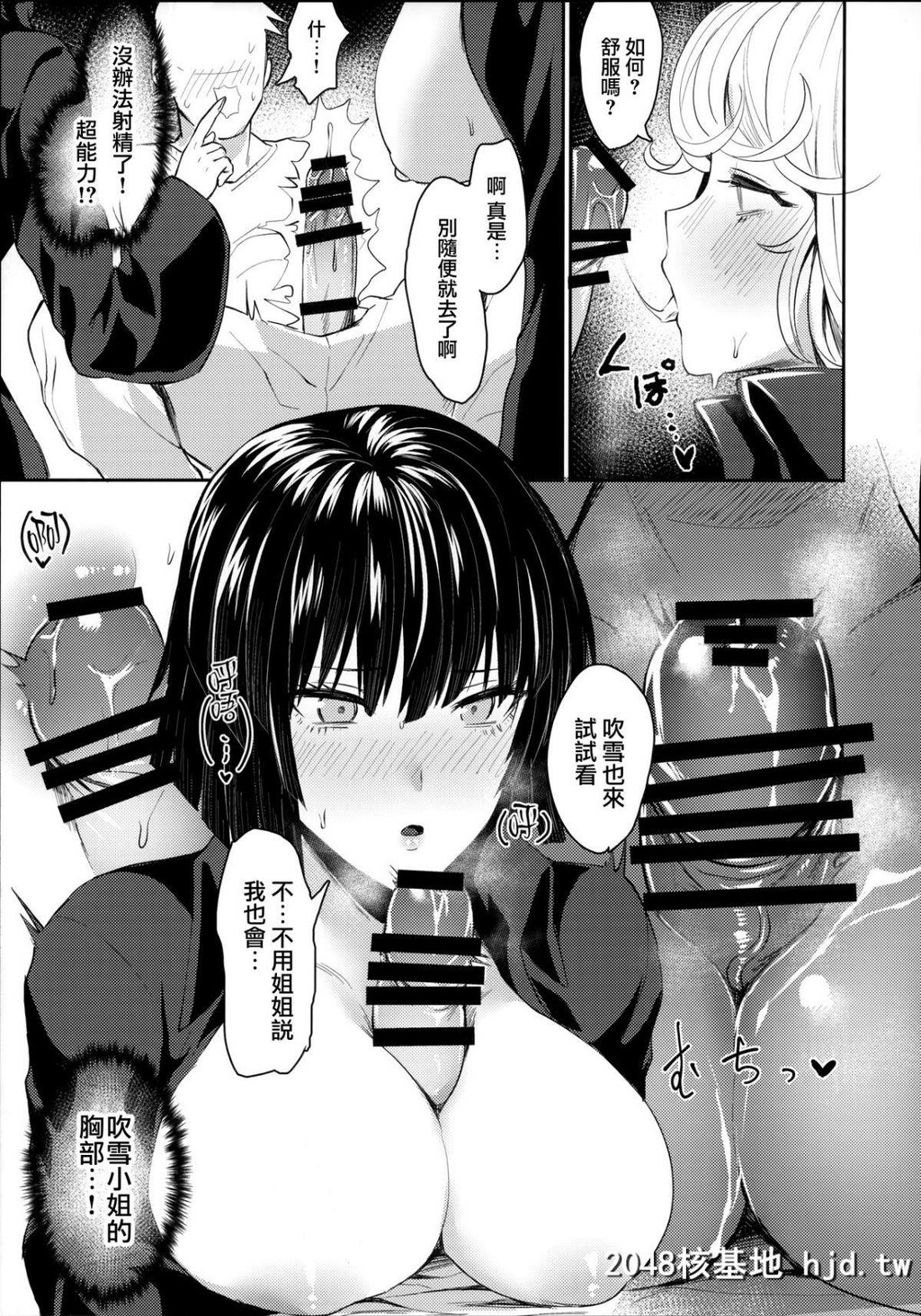 [猛茸大収穫祭[越后屋タケル]]おねえちゃんといっしょ第1页 作者:Publisher 帖子ID:67306 TAG:动漫图片,卡通漫畫,2048核基地