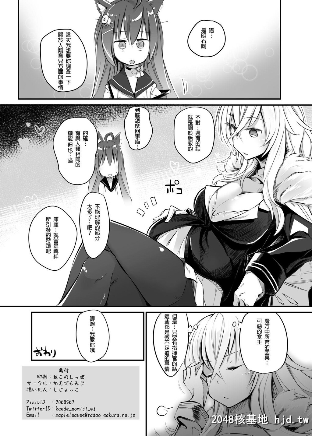 [かえでもみじ[しじょっこ]]爱しているがにくんでいるのだ[アズールレーン]第1页 作者:Publisher 帖子ID:65742 TAG:动漫图片,卡通漫畫,2048核基地