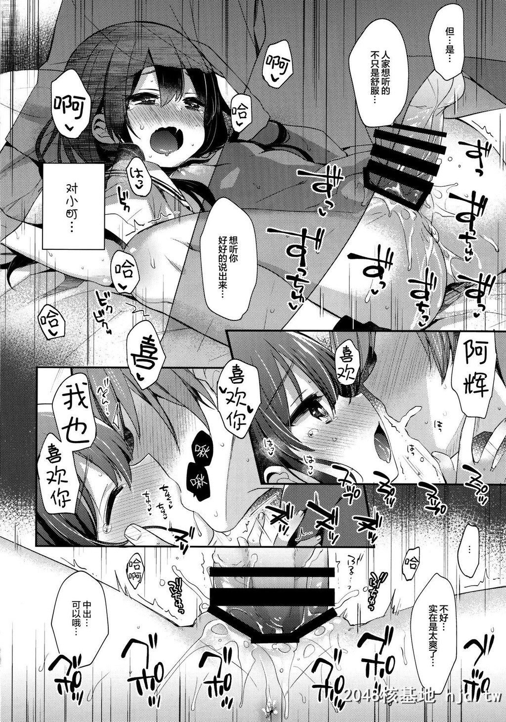 [东横サーフライダー[ふみー]]ぼくたちは、恋をしてない第1页 作者:Publisher 帖子ID:66841 TAG:动漫图片,卡通漫畫,2048核基地