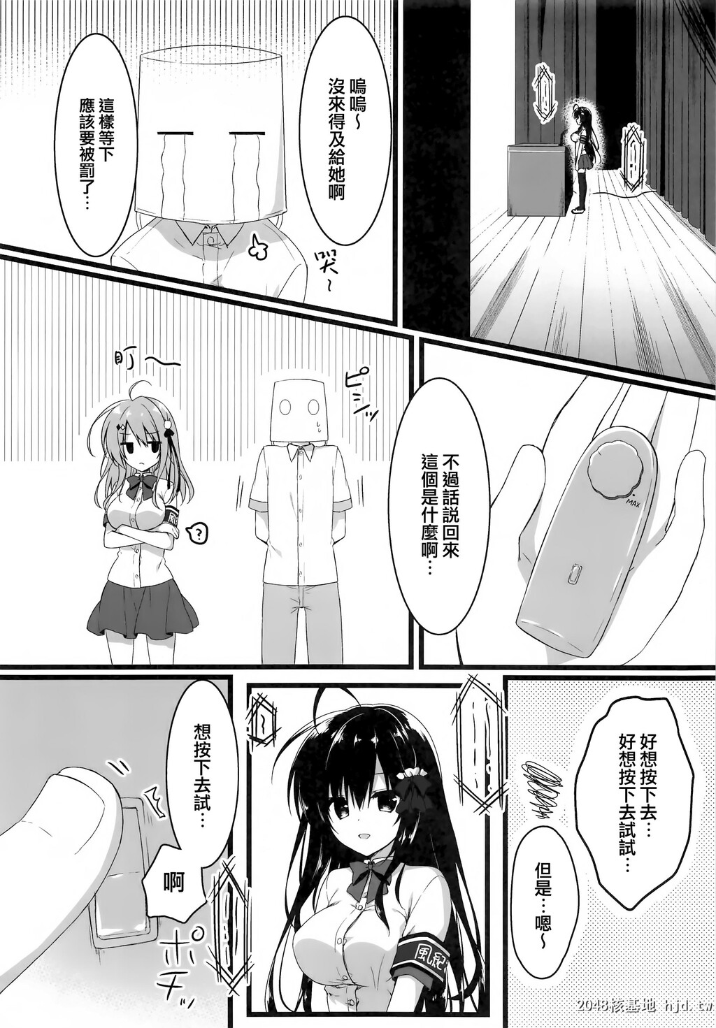 [しとろんの杜[柚子奈ひよ]]会长、全校生徒の前ですよ!第1页 作者:Publisher 帖子ID:66389 TAG:动漫图片,卡通漫畫,2048核基地