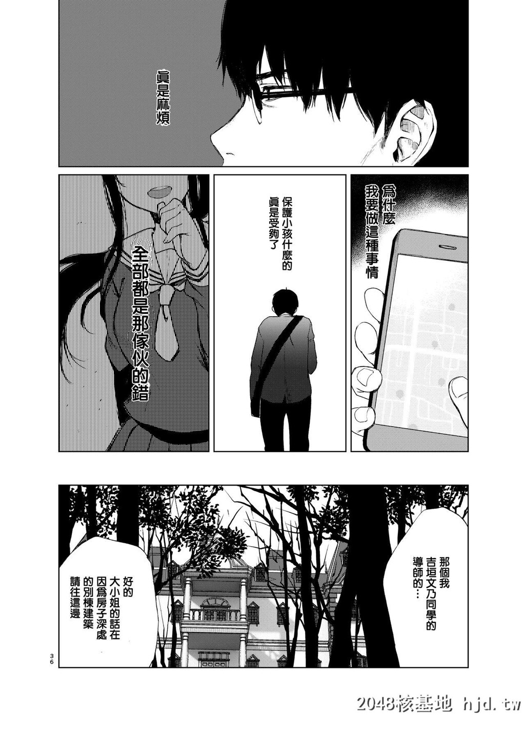 [Akariblast![おそまつ]]束缚爱～放课后、教室で、无防备な优等生を、无理やり犯す～第1页 作者:Publisher 帖子ID:65743 TAG:动漫图片,卡通漫畫,2048核基地