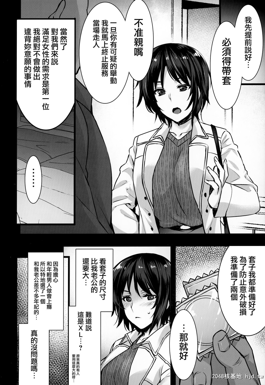 [姫屋[阿部いのり]]レンタル种付けおじさん3～ある人妻の种付おじさん24时间セックス...第1页 作者:Publisher 帖子ID:66542 TAG:动漫图片,卡通漫畫,2048核基地